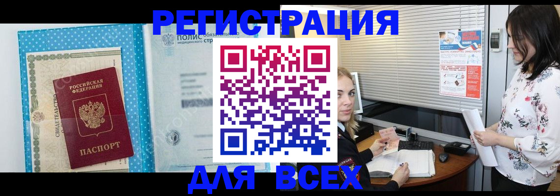 временная регистрация поиск в Куйбышеве