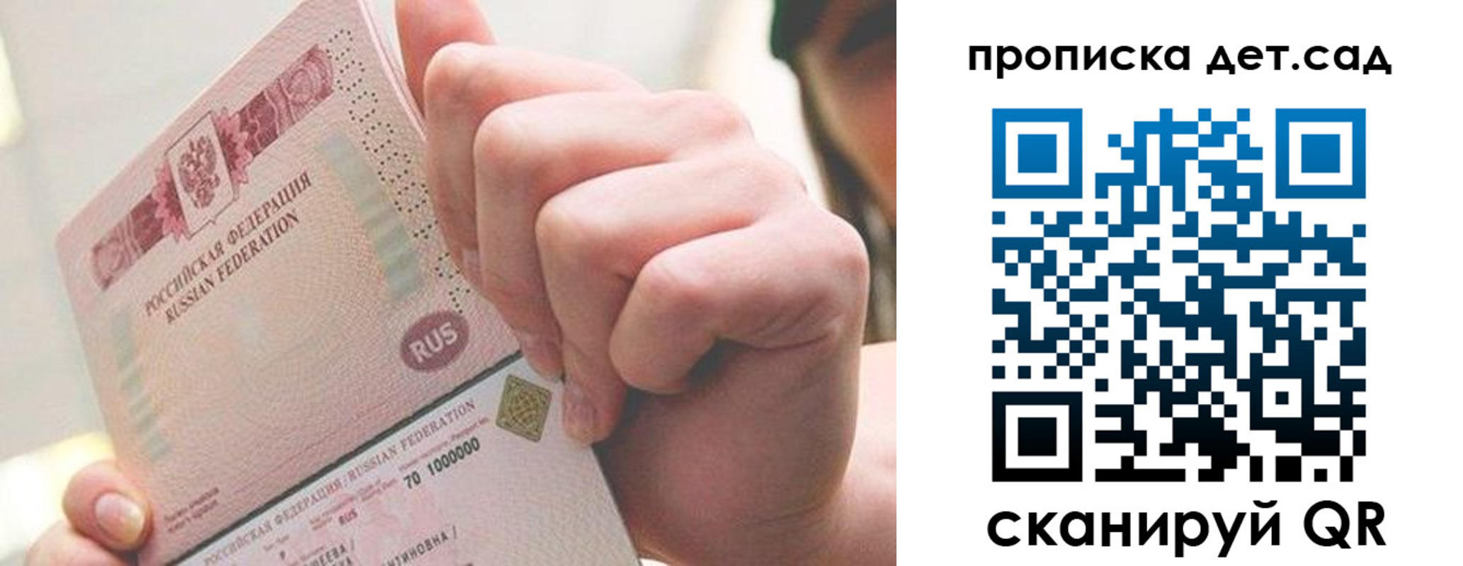 где прописаться в Куйбышеве