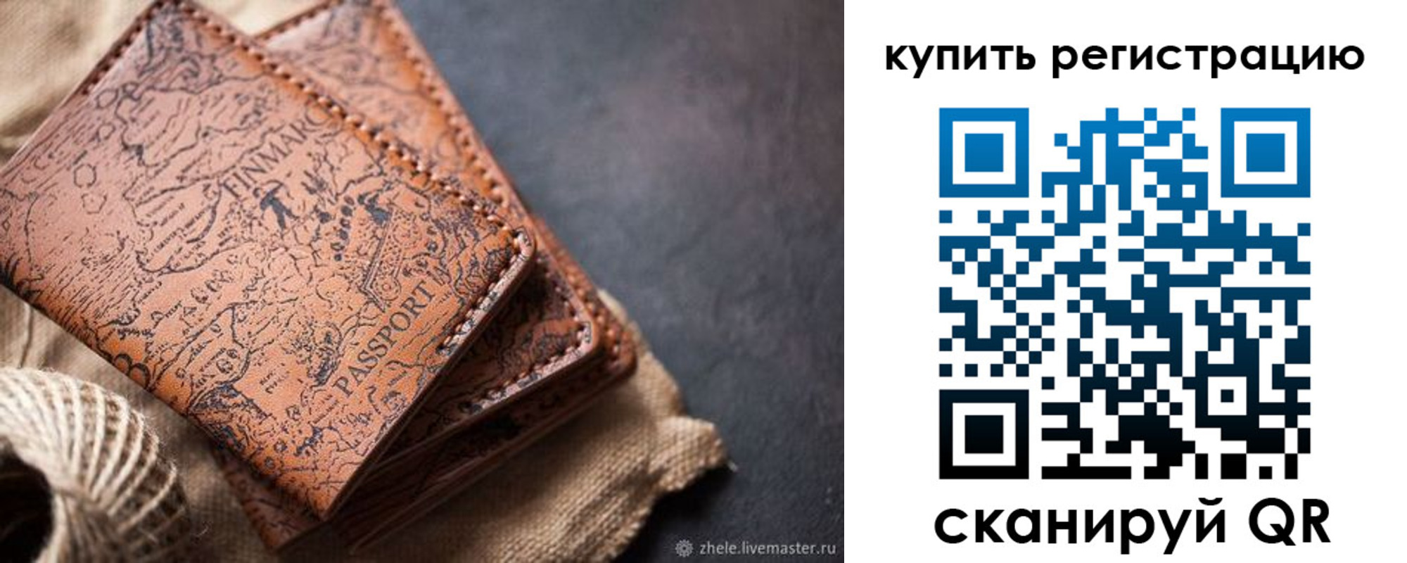 прописка ребенка в Куйбышеве