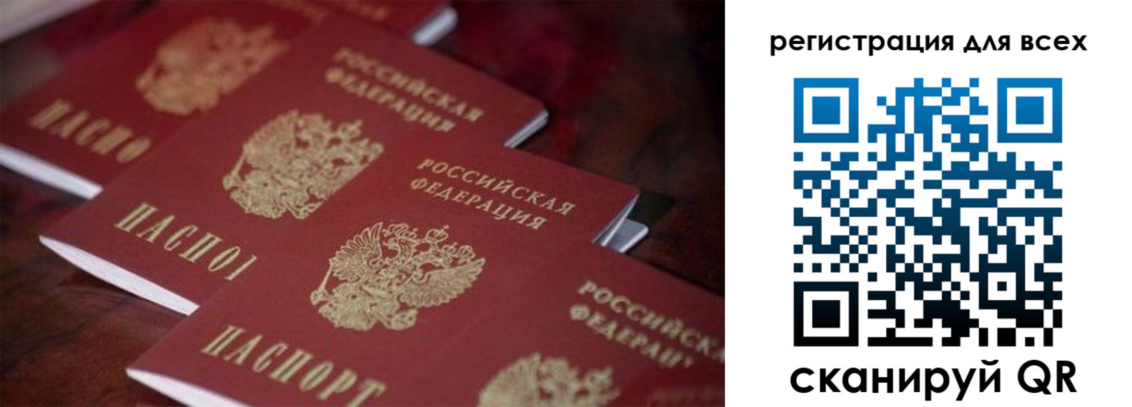 временная регистрация для всех в Куйбышеве