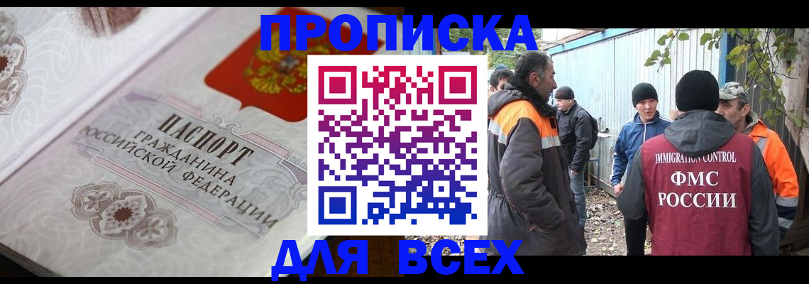 прописка ребенка в Куйбышеве