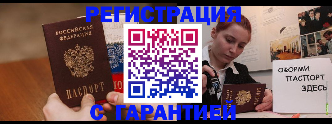 прописка иностранных граждан в Куйбышеве