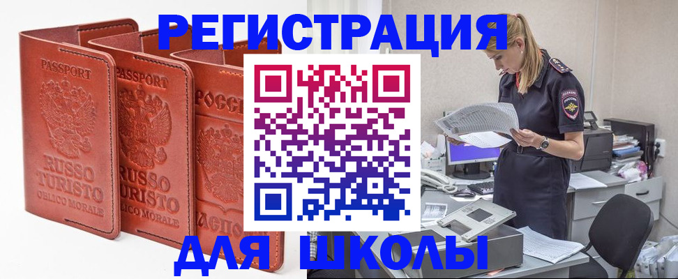 прописка иностранных граждан в Куйбышеве