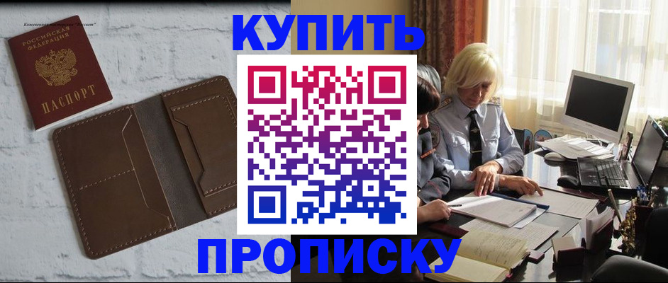 временная регистрация надежно в Куйбышеве