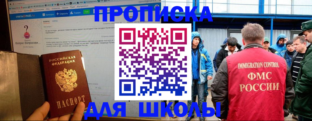 временная регистрация надежно в Куйбышеве